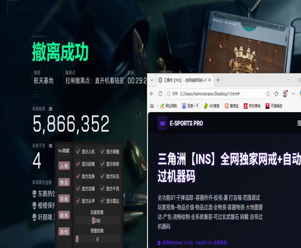 fx三角洲辅助测评软件效果